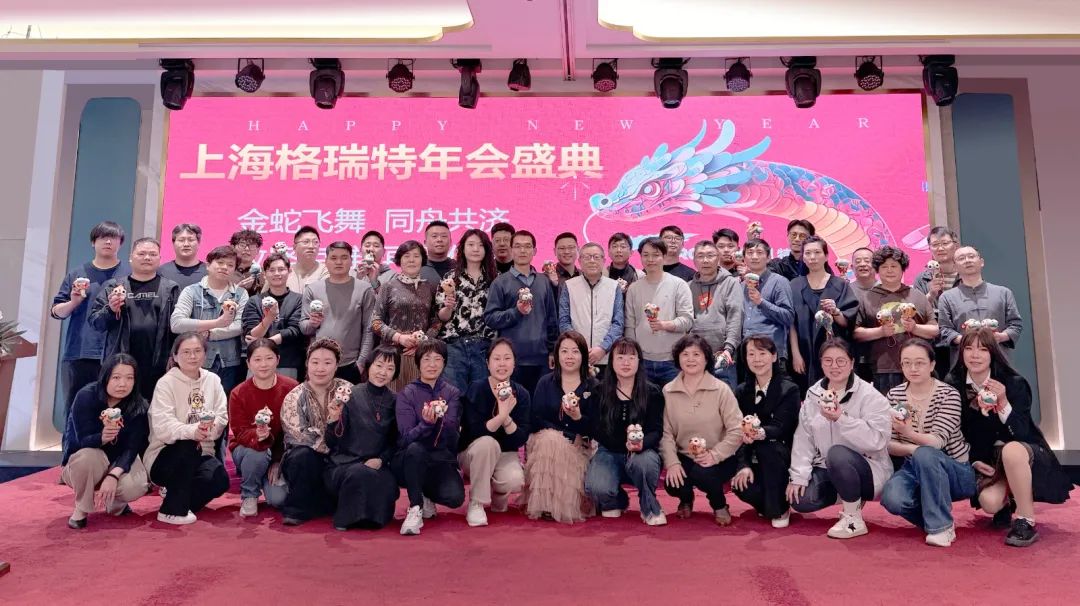 敢在寒冬立軍令，提質(zhì)增效啟新章--暨上海格瑞特年會盛典(圖2)