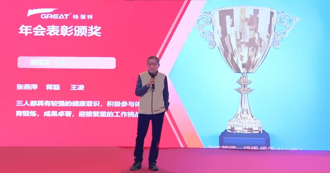 敢在寒冬立軍令，提質(zhì)增效啟新章--暨上海格瑞特年會盛典(圖8)