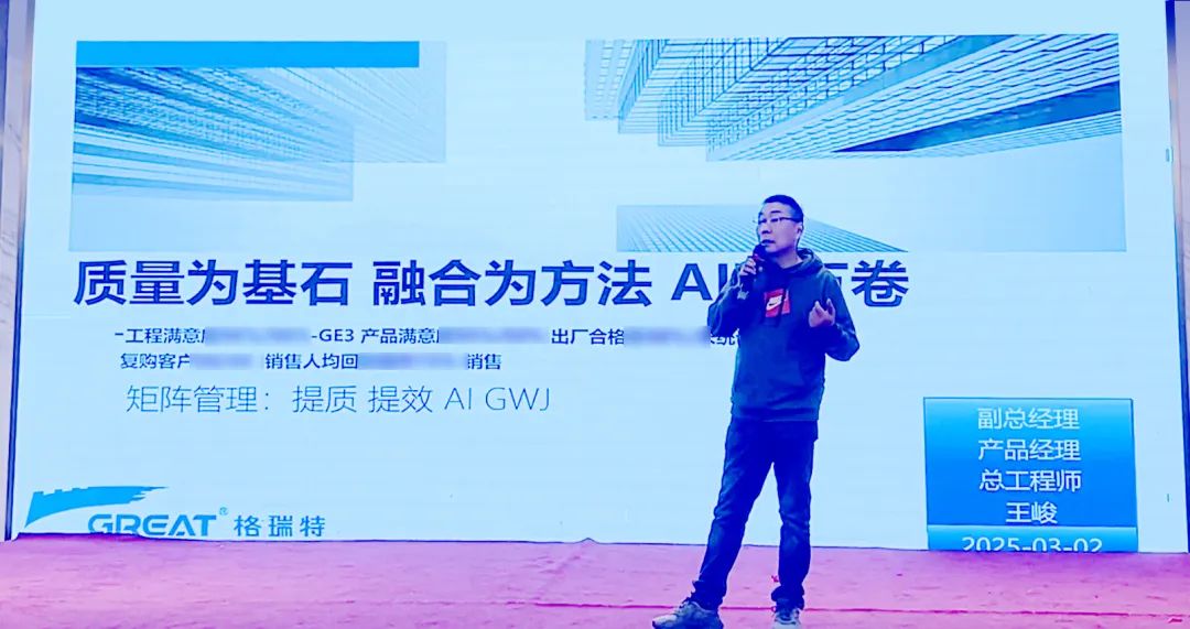 敢在寒冬立軍令，提質(zhì)增效啟新章--暨上海格瑞特年會盛典(圖14)