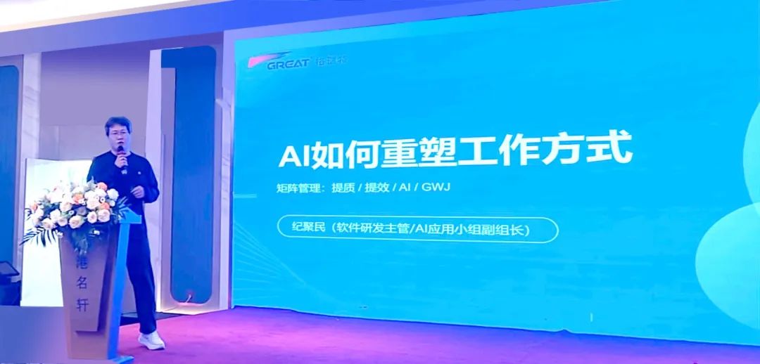 敢在寒冬立軍令，提質(zhì)增效啟新章--暨上海格瑞特年會盛典(圖16)