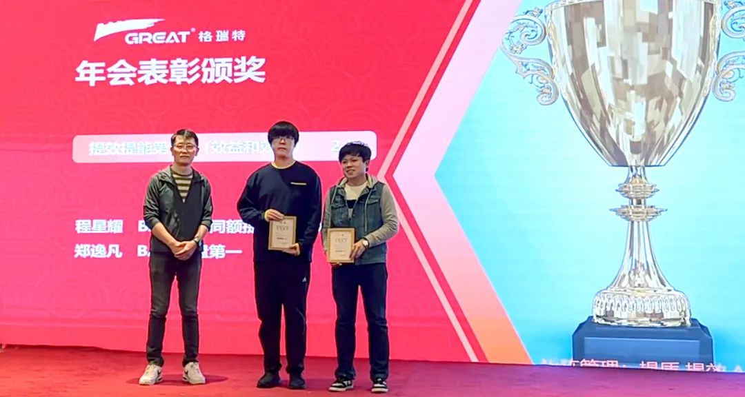 敢在寒冬立軍令，提質(zhì)增效啟新章--暨上海格瑞特年會盛典(圖29)
