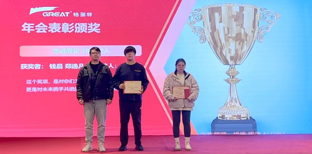 敢在寒冬立軍令，提質(zhì)增效啟新章--暨上海格瑞特年會盛典(圖32)